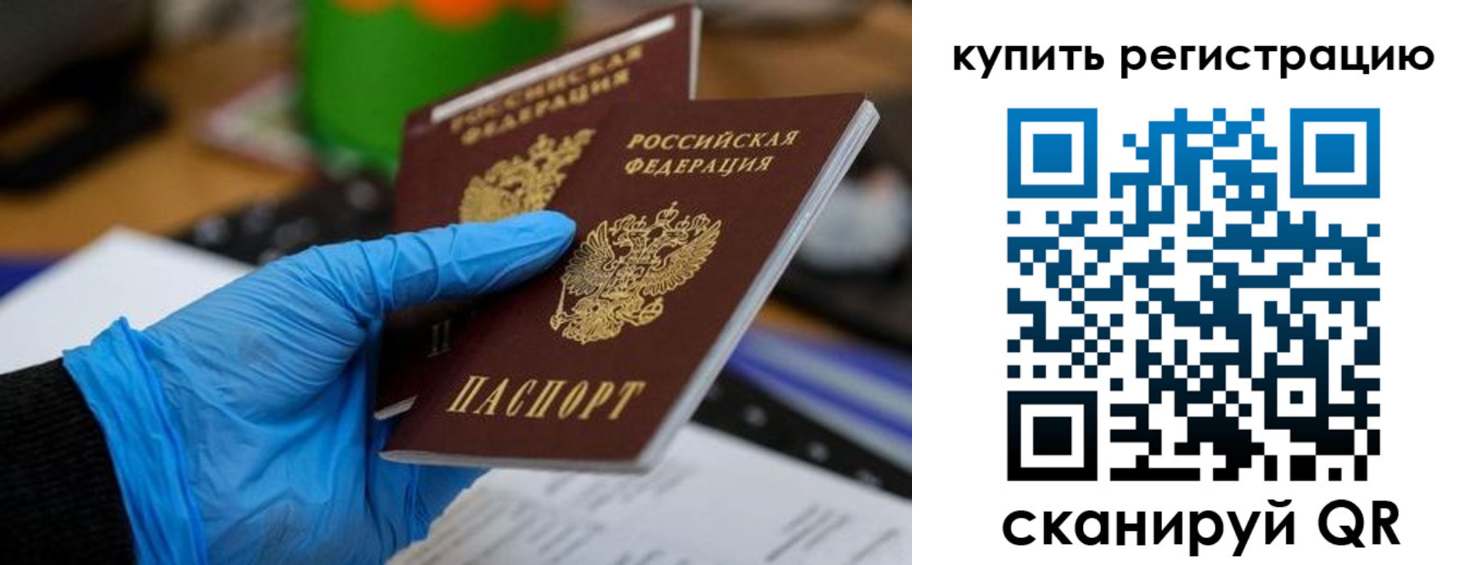 временная регистрация собственник в Волосово