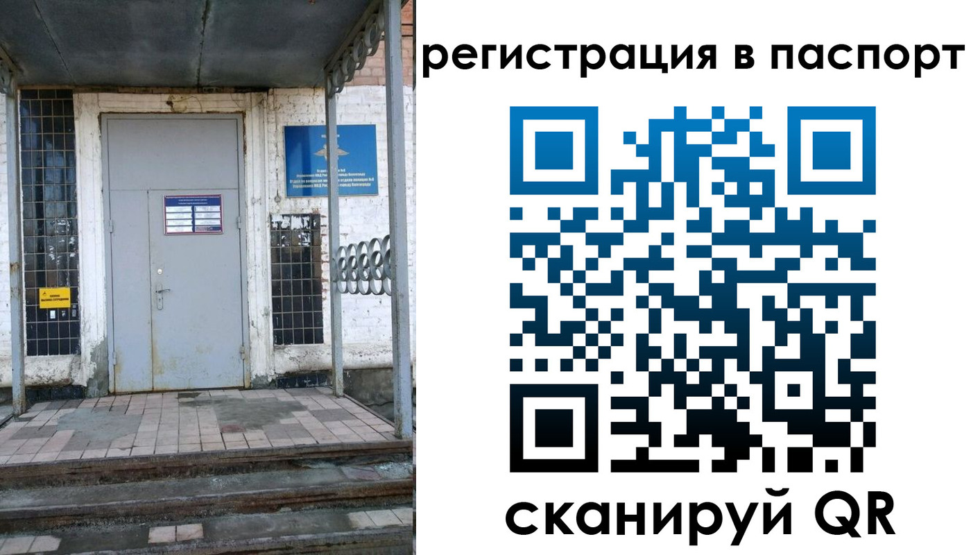 прописка иностранных граждан в Волосово