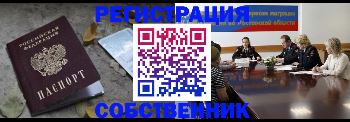 временная регистрация законно в Волосово