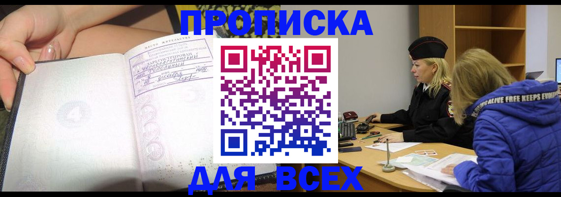 прописка иностранных граждан в Волосово