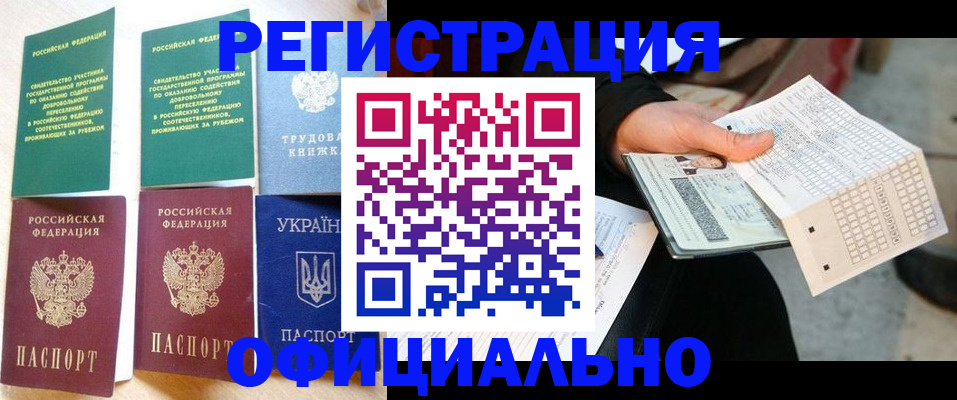 временная регистрация для школы в Волосово