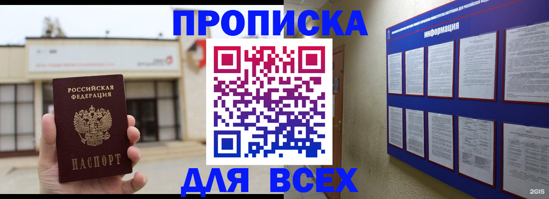 временная регистрация законно в Волосово