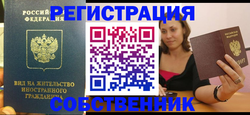 прописка в квартире в Волосово