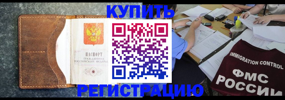 где прописаться в Волосово
