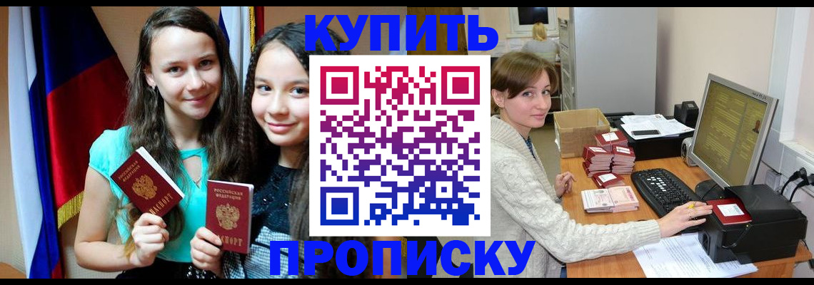 временная регистрация 2025 в Волосово